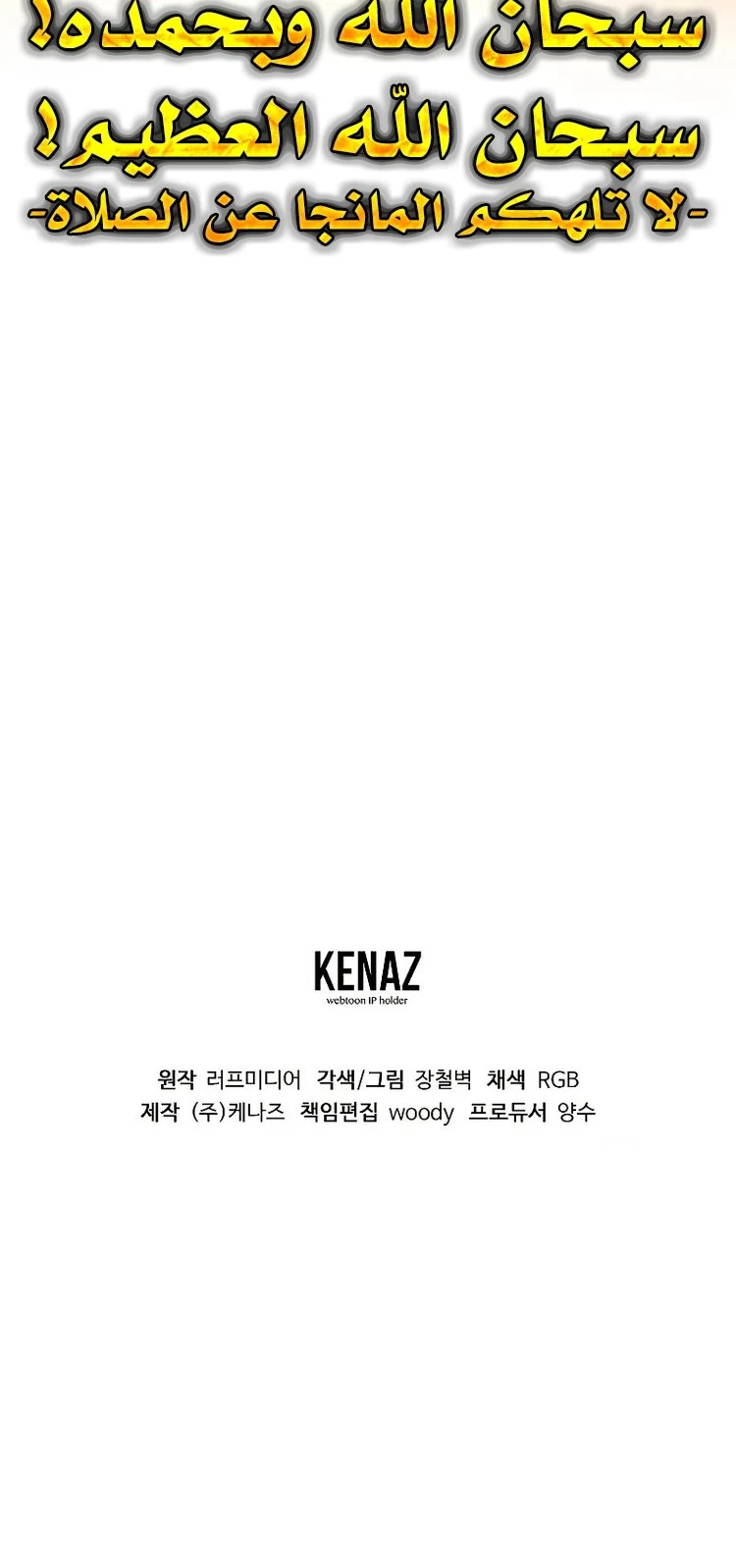 صفحة 29 — Murim Login الفصل 208