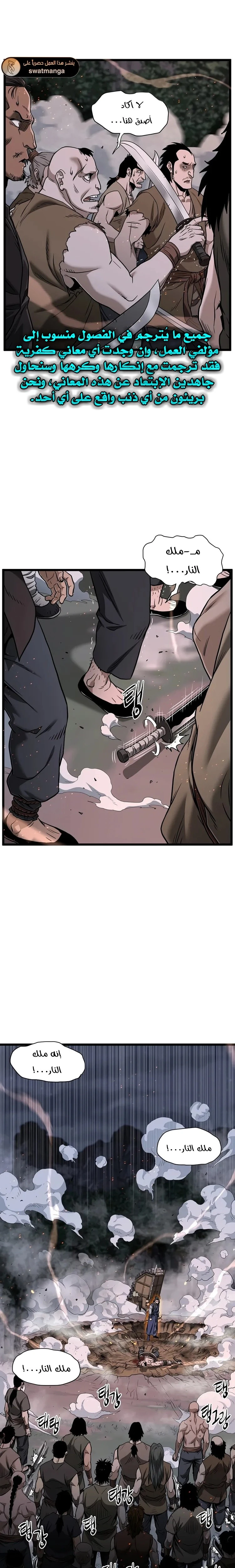 صفحة 1 — Murim Login الفصل 209