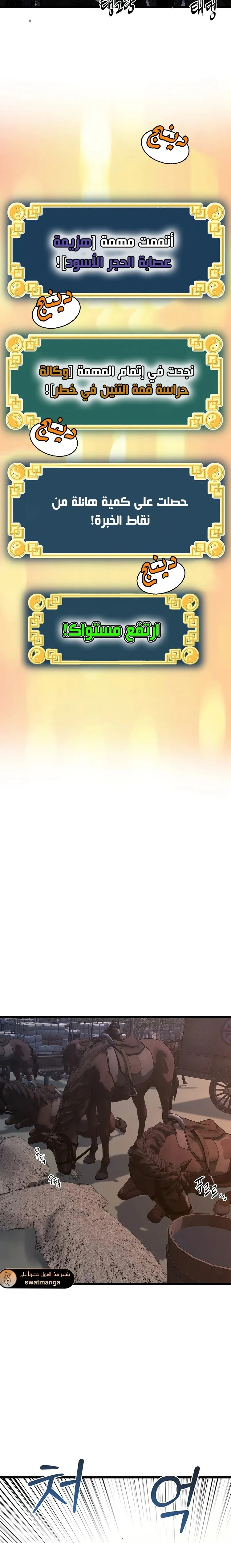 صفحة 2 — Murim Login الفصل 209