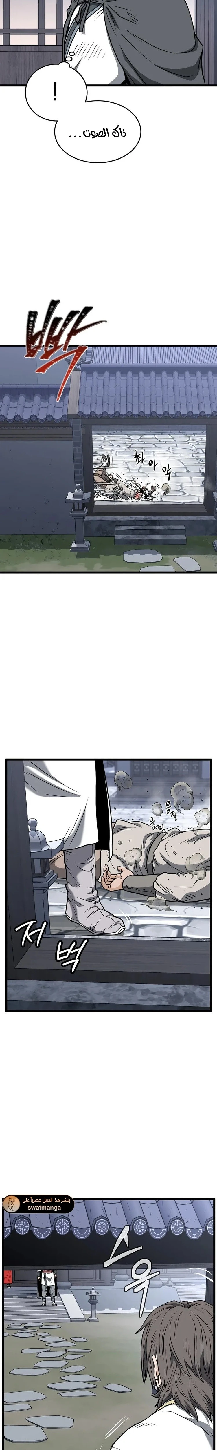 صفحة 25 — Murim Login الفصل 209