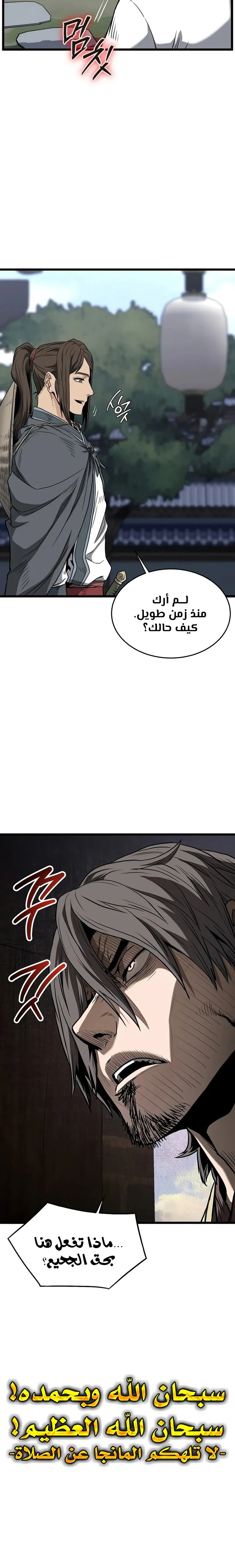 صفحة 26 — Murim Login الفصل 209