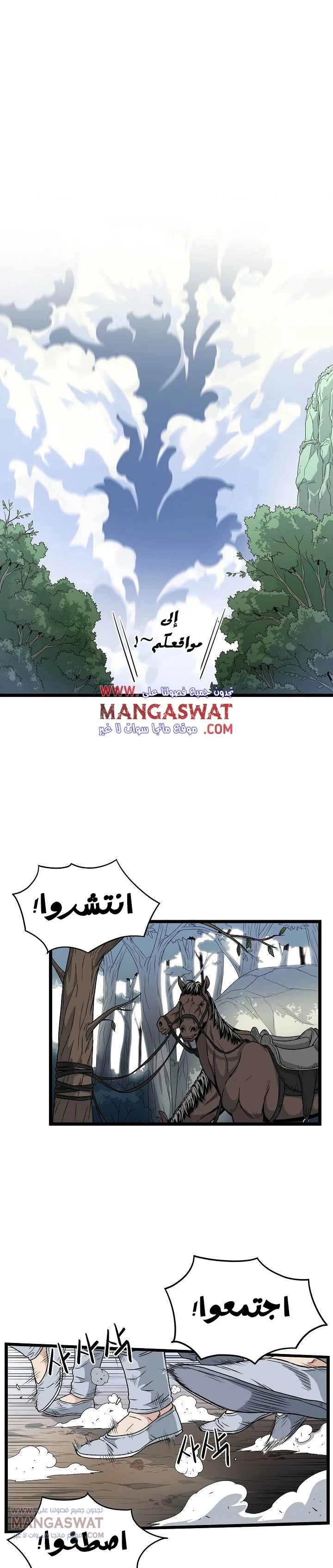 صفحة 2 — Murim Login الفصل 21