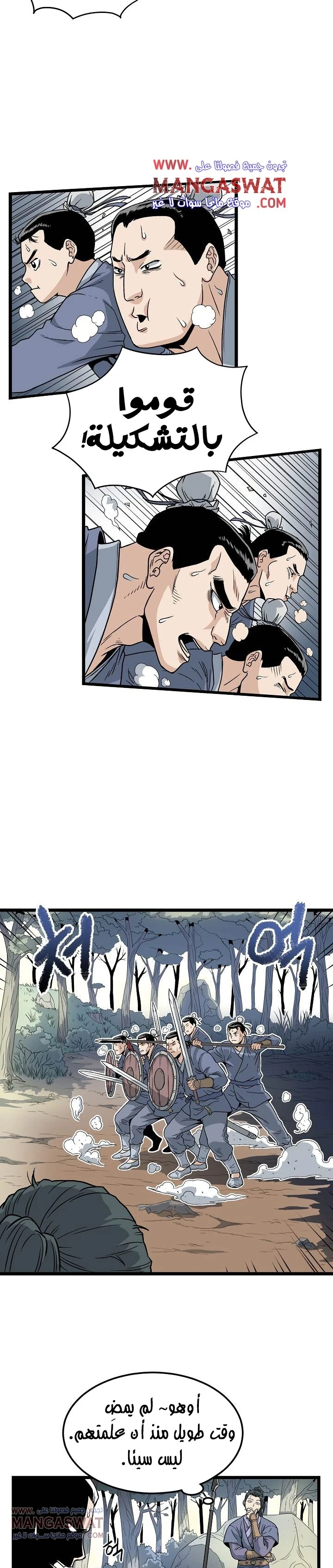 صفحة 3 — Murim Login الفصل 21