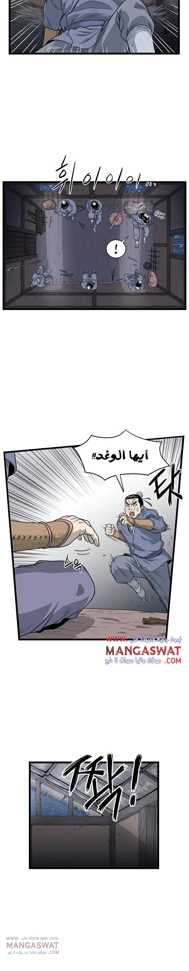 صفحة 19 — Murim Login الفصل 21