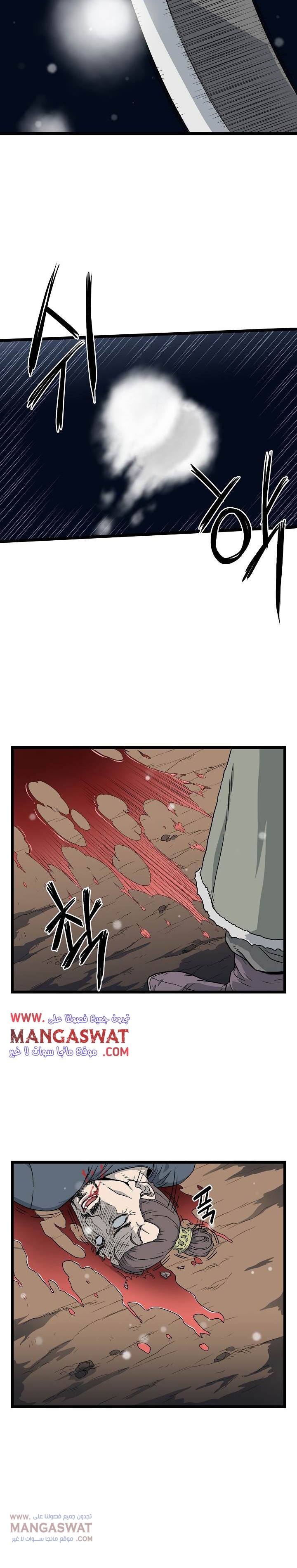 صفحة 13 — Murim Login الفصل 21