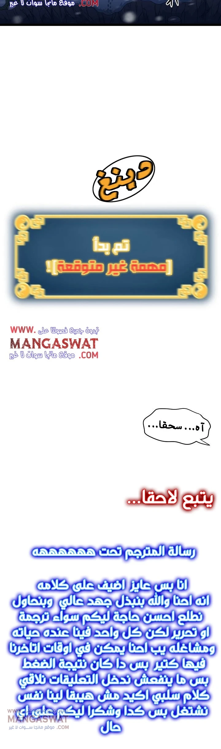 صفحة 26 — Murim Login الفصل 21