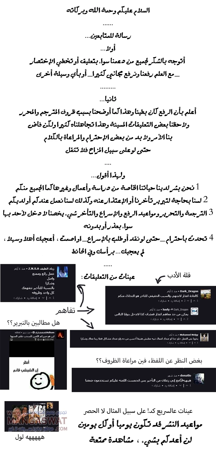 صفحة 27 — Murim Login الفصل 21