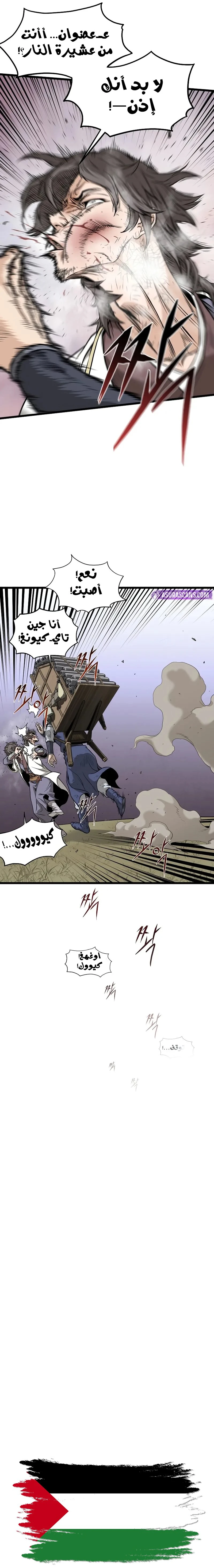 صفحة 10 — Murim Login الفصل 210