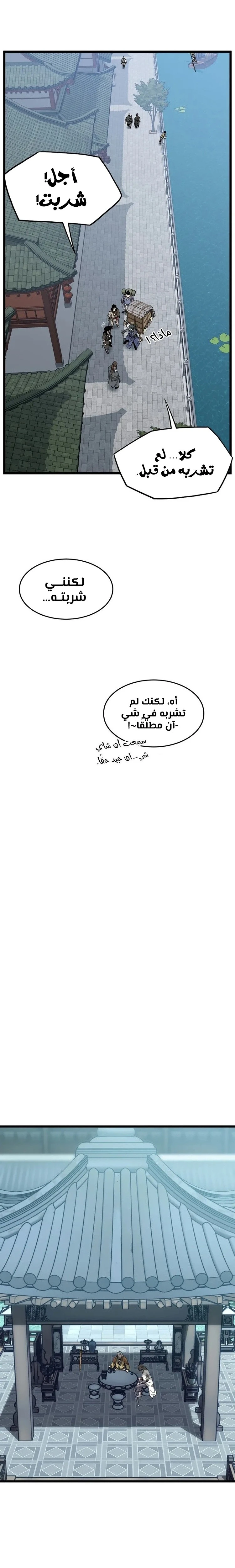 صفحة 2 — Murim Login الفصل 213