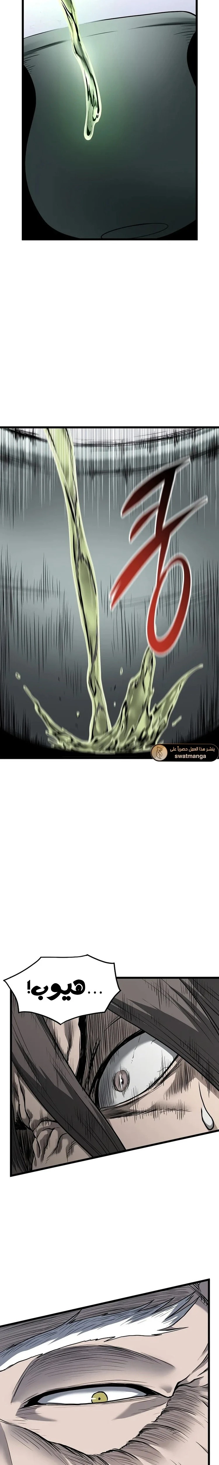 صفحة 4 — Murim Login الفصل 213