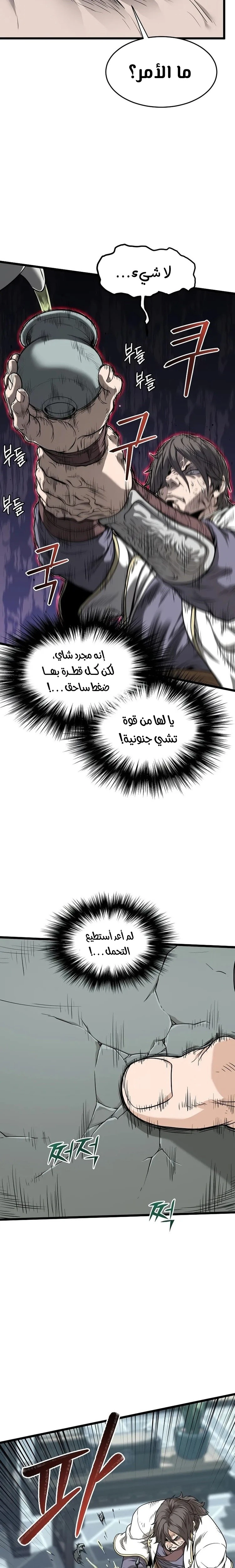 صفحة 5 — Murim Login الفصل 213