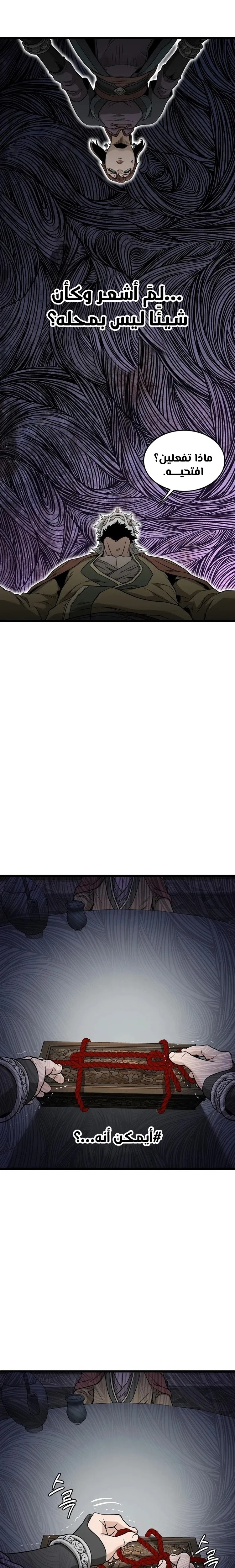 صفحة 15 — Murim Login الفصل 213