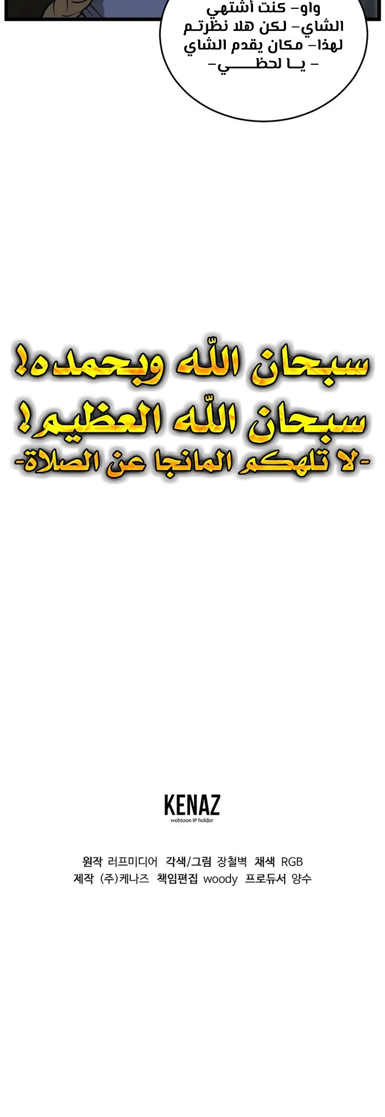 صفحة 23 — Murim Login الفصل 213