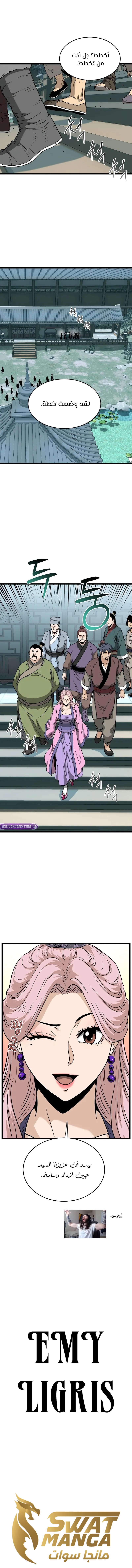 صفحة 13 — Murim Login الفصل 214