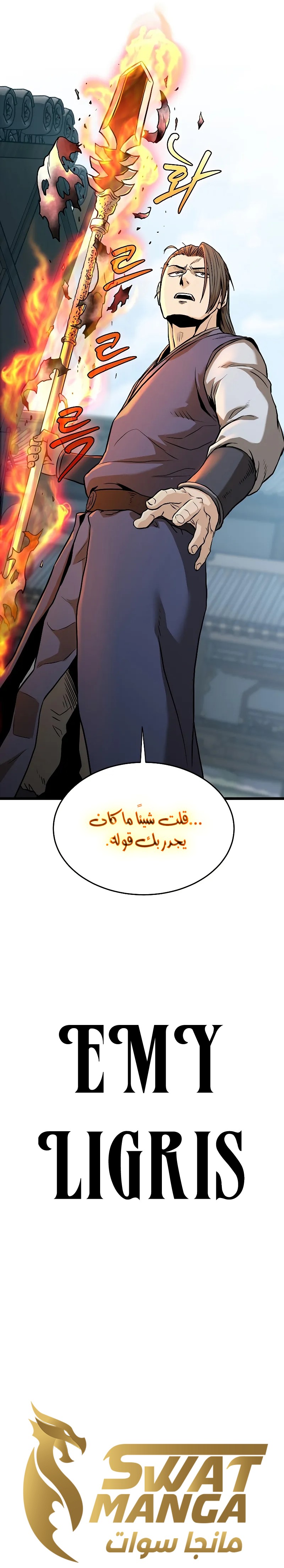 صفحة 12 — Murim Login الفصل 215