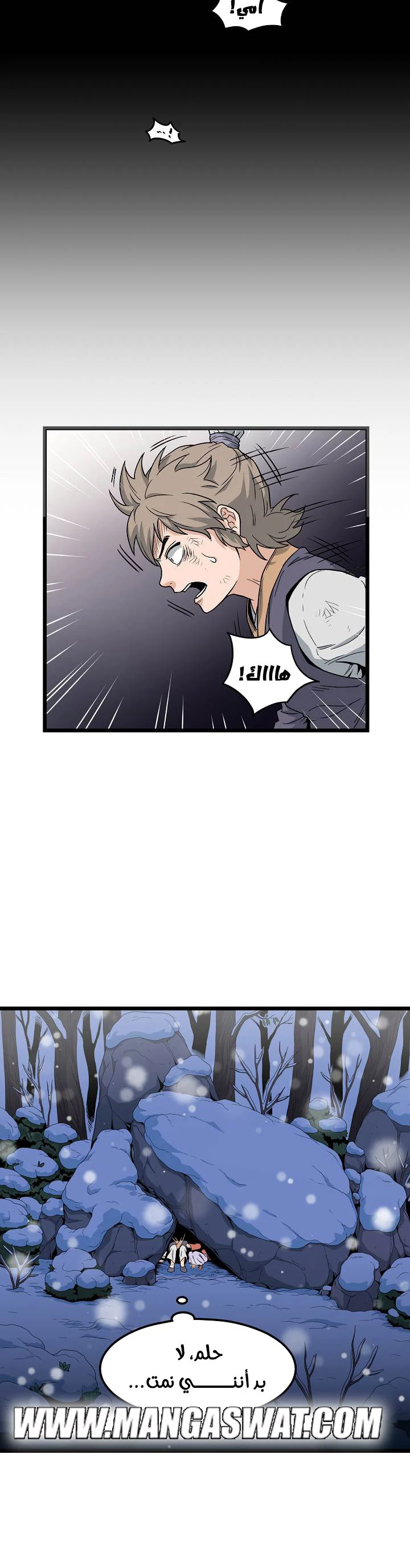 صفحة 5 — Murim Login الفصل 22