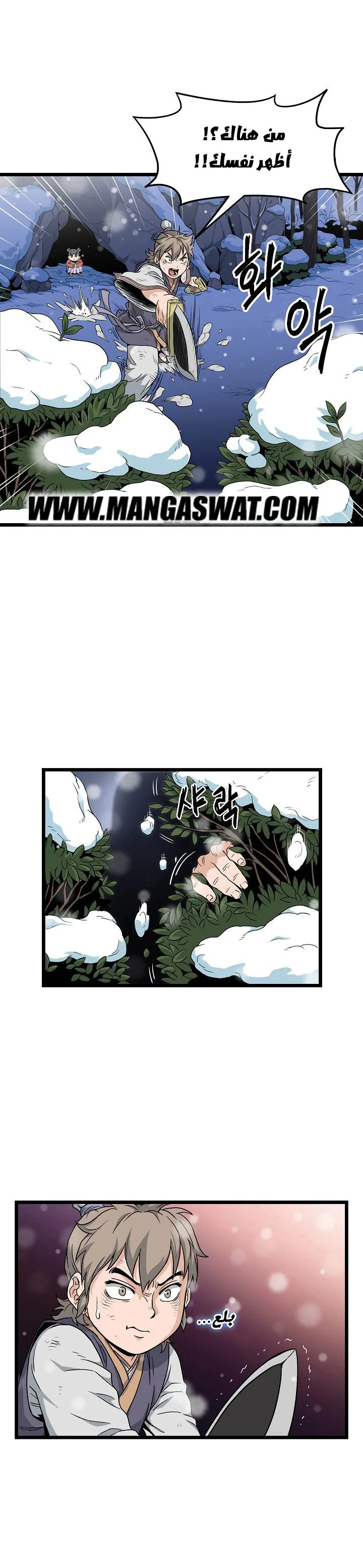 صفحة 8 — Murim Login الفصل 22