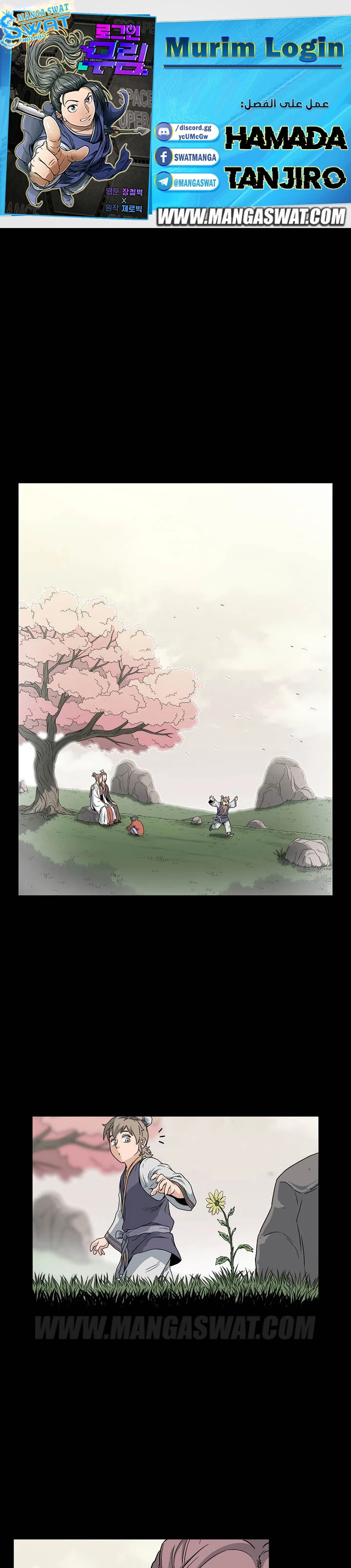 صفحة 1 — Murim Login الفصل 22