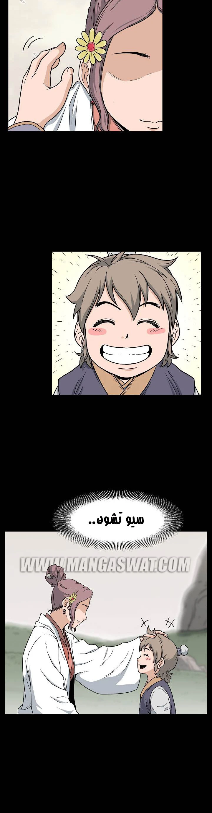 صفحة 2 — Murim Login الفصل 22