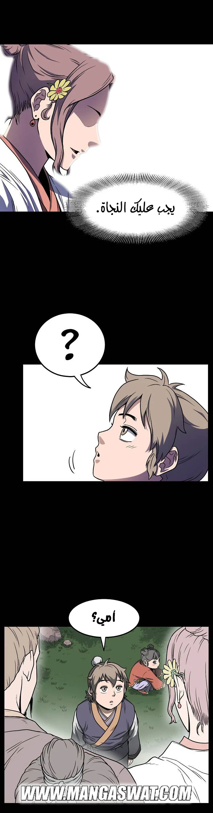 صفحة 3 — Murim Login الفصل 22