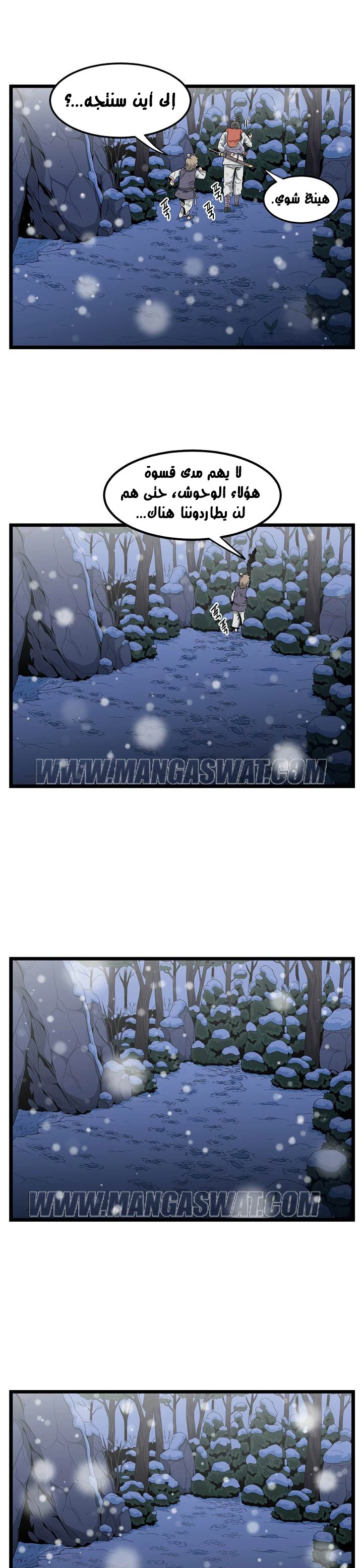 صفحة 10 — Murim Login الفصل 22