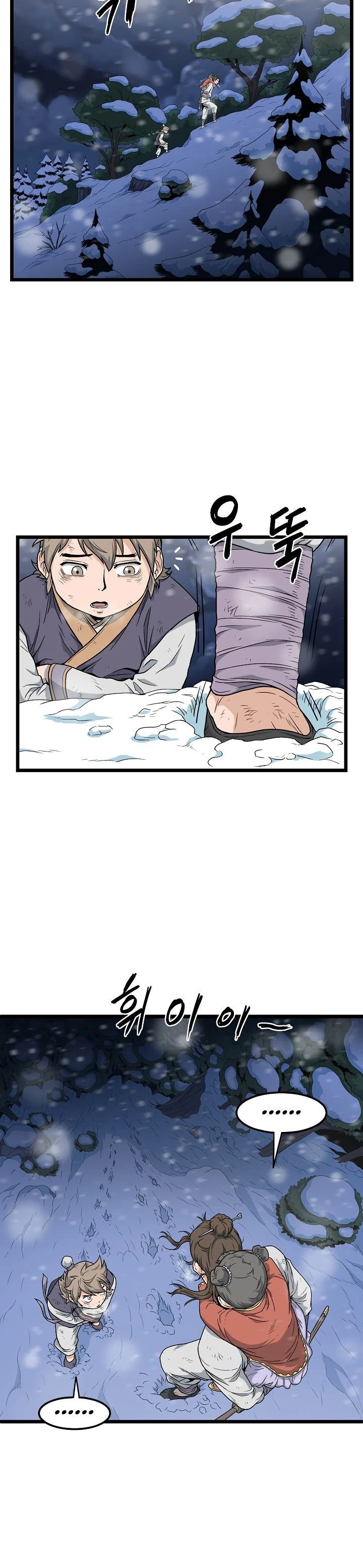 صفحة 12 — Murim Login الفصل 22