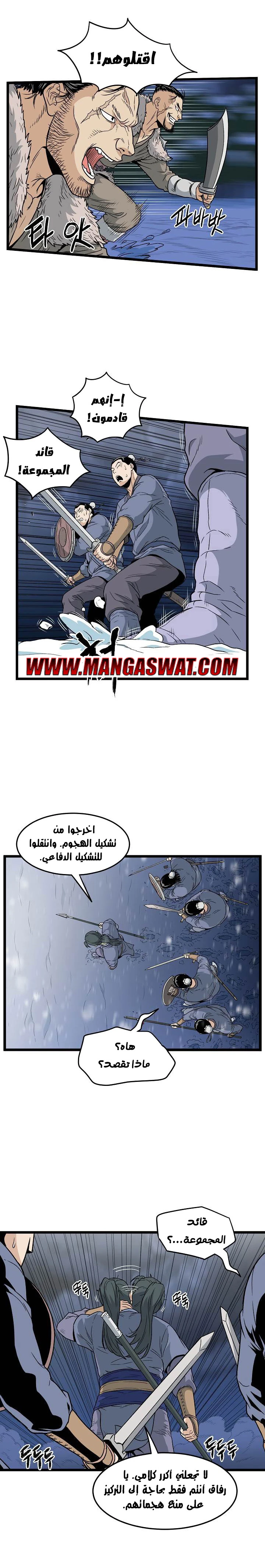 صفحة 23 — Murim Login الفصل 22