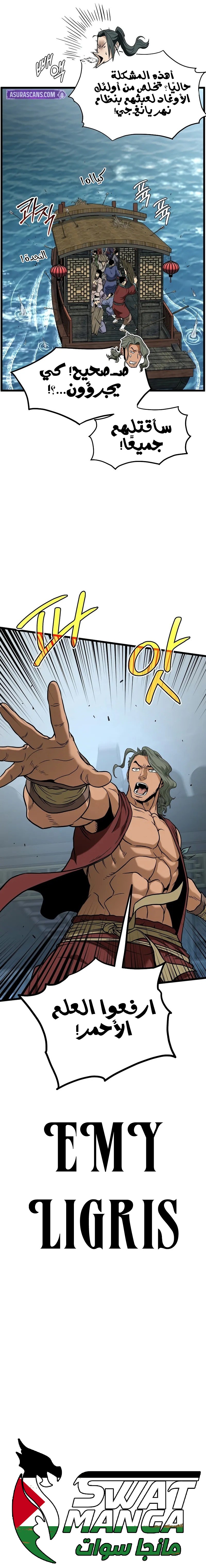 صفحة 14 — Murim Login الفصل 220