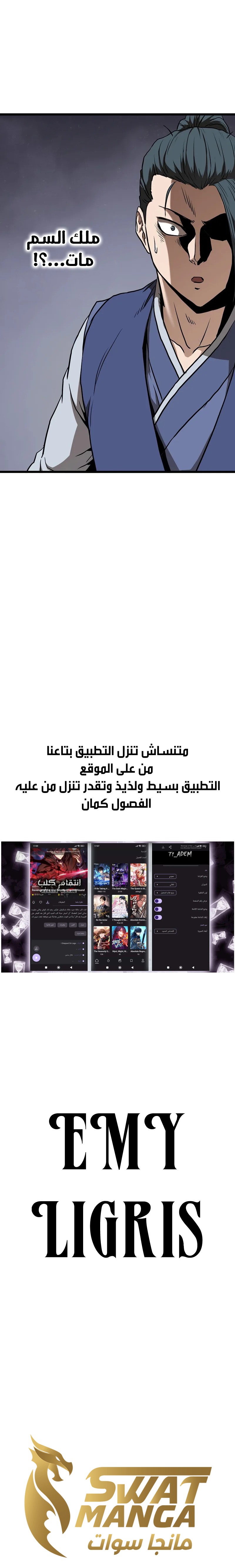 صفحة 11 — Murim Login الفصل 223