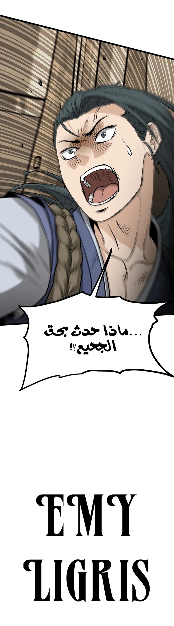 صفحة 13 — Murim Login الفصل 224