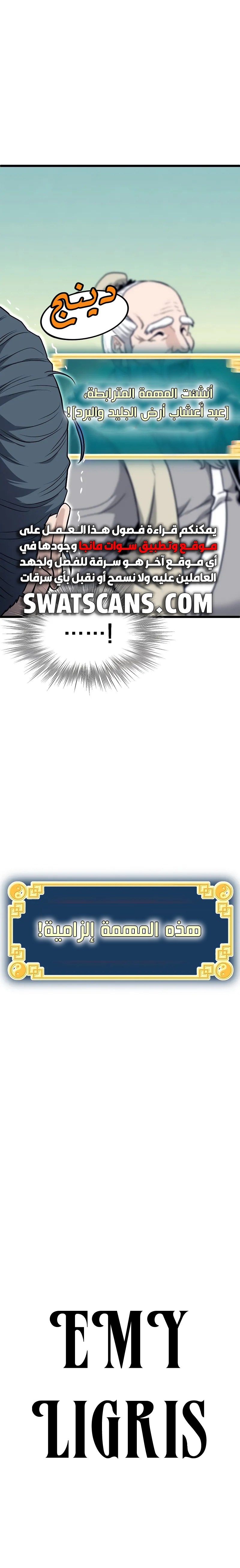 صفحة 15 — Murim Login الفصل 226