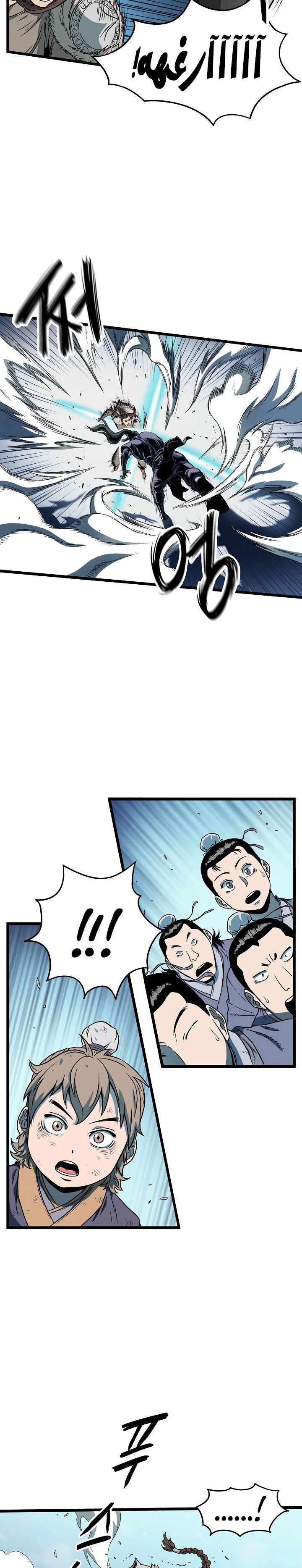 صفحة 5 — Murim Login الفصل 23