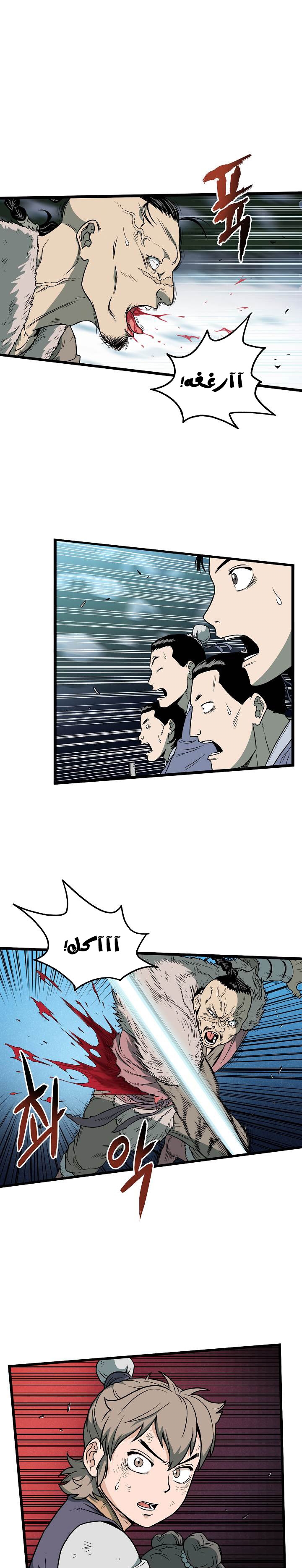 صفحة 2 — Murim Login الفصل 23