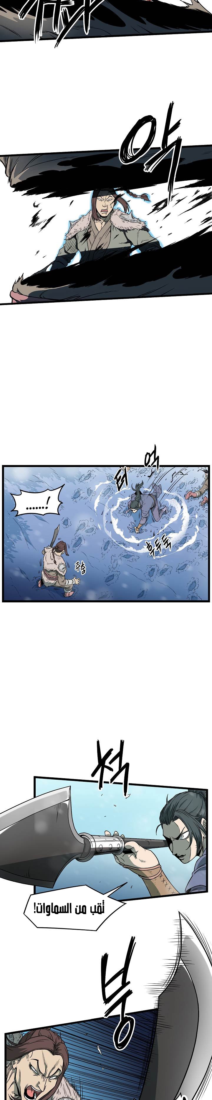 صفحة 4 — Murim Login الفصل 23