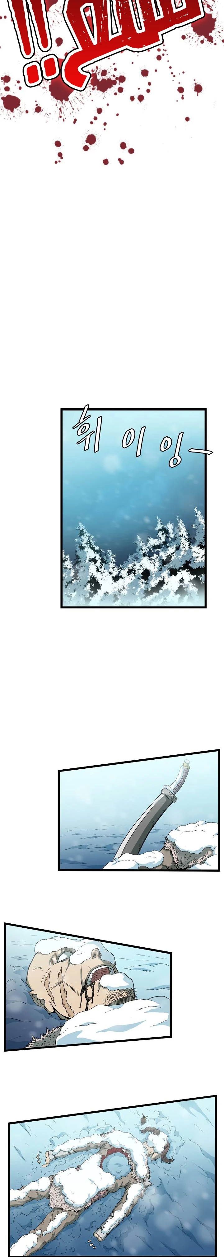 صفحة 20 — Murim Login الفصل 23