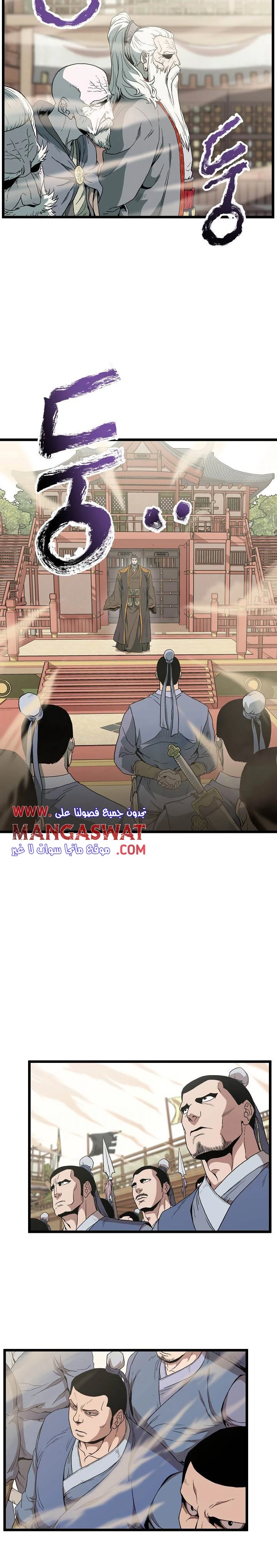 صفحة 2 — Murim Login الفصل 34