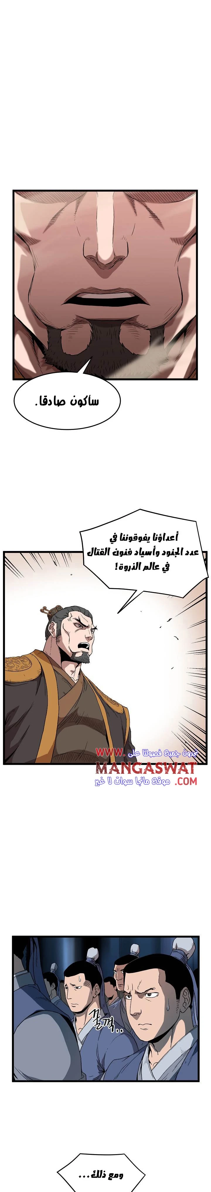 صفحة 3 — Murim Login الفصل 34