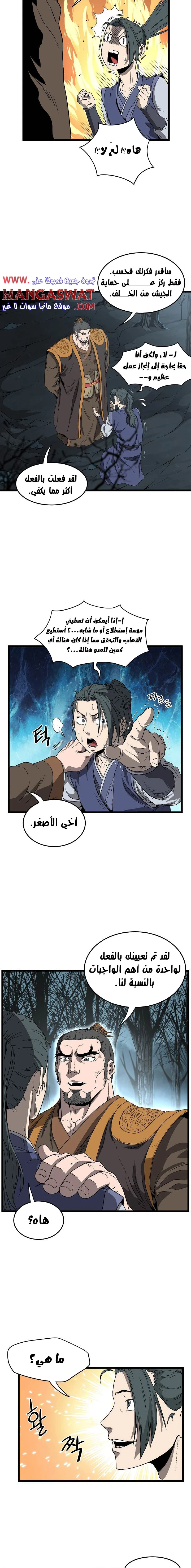 صفحة 14 — Murim Login الفصل 34