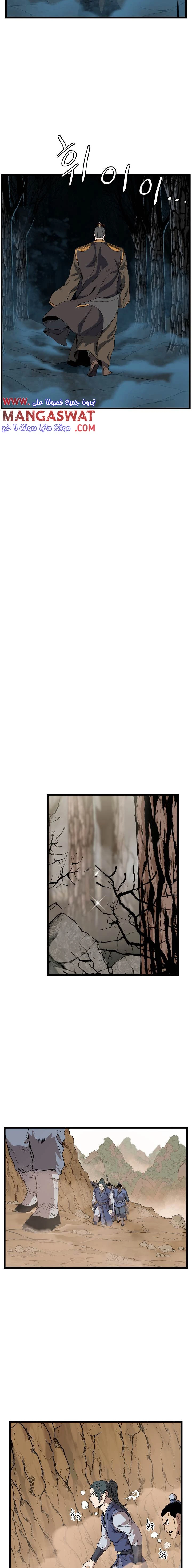 صفحة 17 — Murim Login الفصل 34
