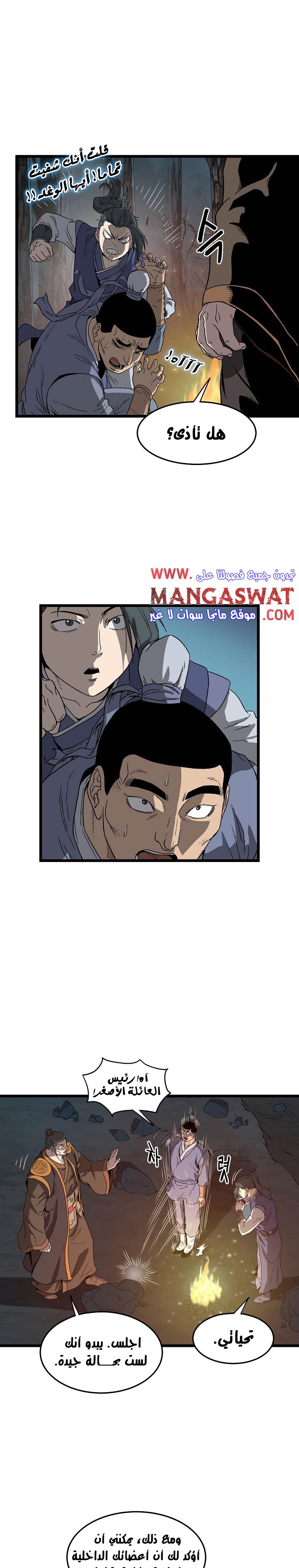 صفحة 10 — Murim Login الفصل 34