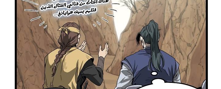 صفحة 41 — Murim Login الفصل 35