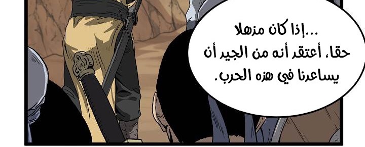 صفحة 42 — Murim Login الفصل 35