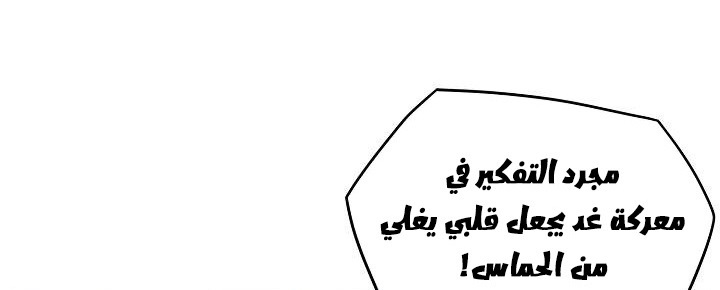 صفحة 44 — Murim Login الفصل 35