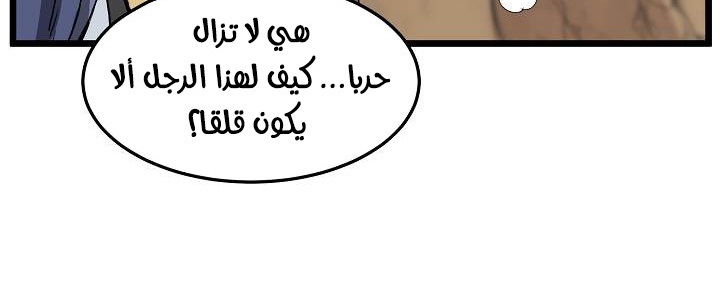 صفحة 47 — Murim Login الفصل 35