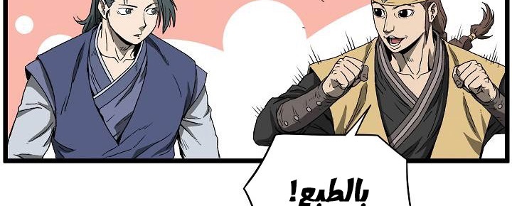 صفحة 50 — Murim Login الفصل 35