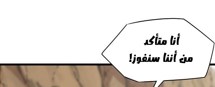 صفحة 52 — Murim Login الفصل 35