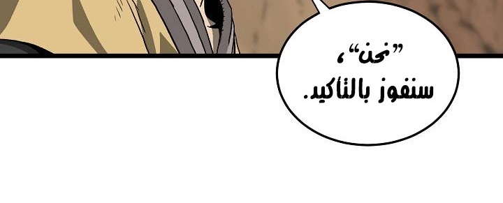 صفحة 55 — Murim Login الفصل 35