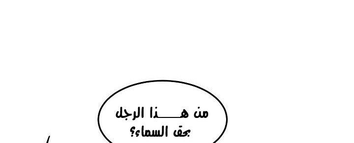 صفحة 61 — Murim Login الفصل 35