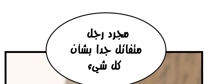 صفحة 65 — Murim Login الفصل 35