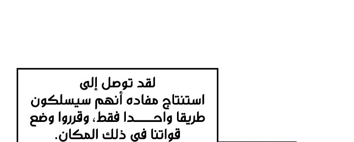 صفحة 83 — Murim Login الفصل 35